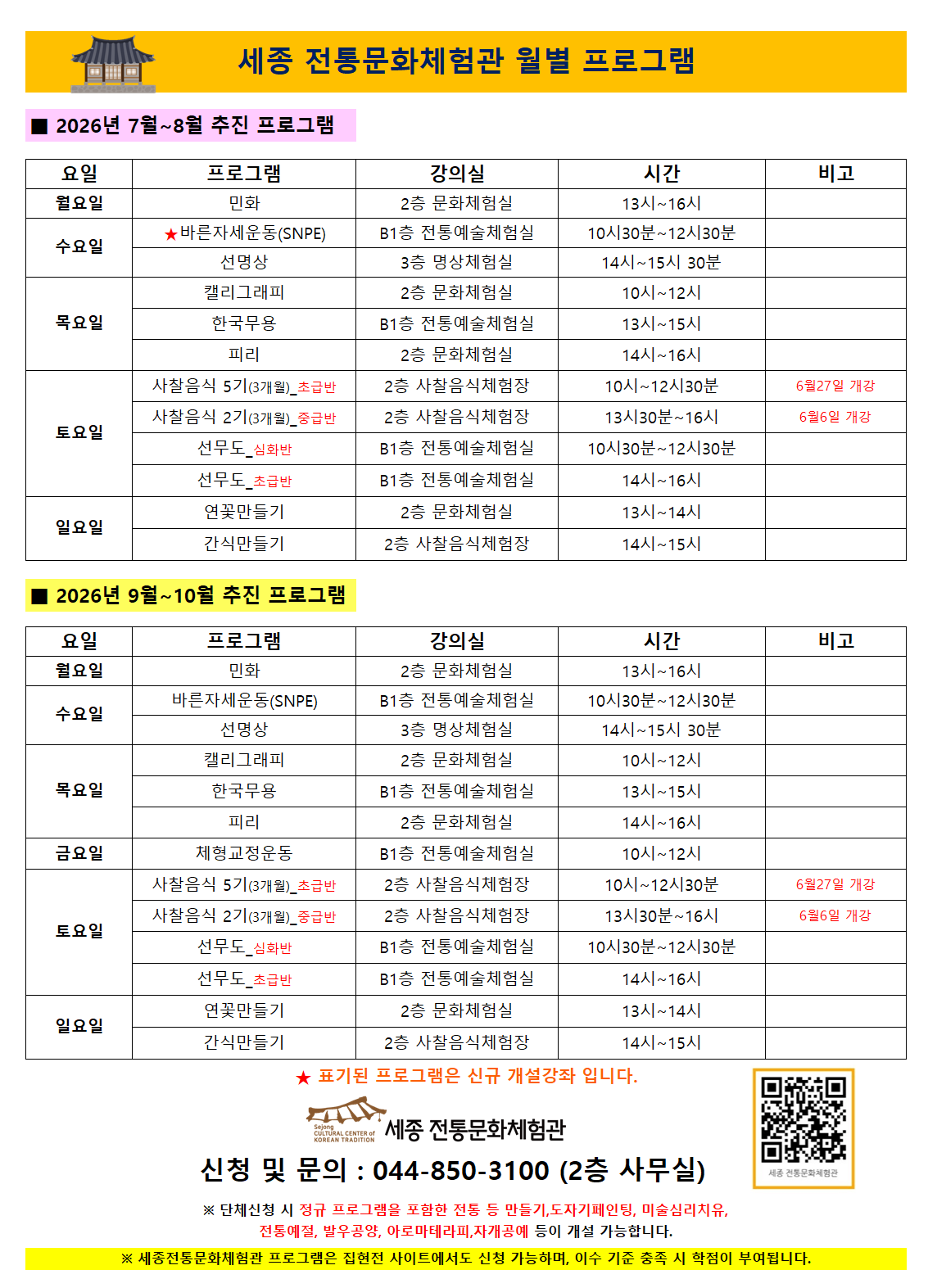 프로그램 안내